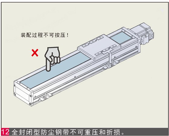 電動滑臺防塵鋼帶被認為重壓導(dǎo)致?lián)p壞